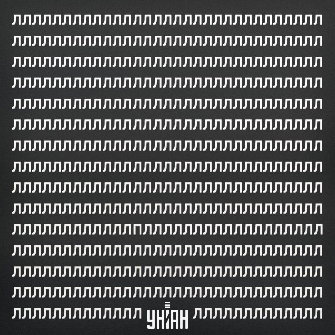 Βρείτε το γράμμα P στην οπτική ψευδαίσθηση σε 11 δευτερόλεπτα / κολάζ με φωτογραφία Moje